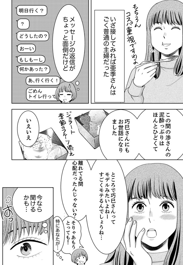 みんなは贅沢というけれど