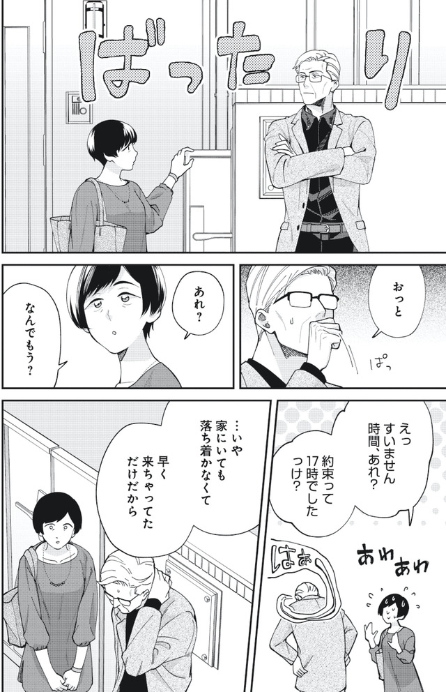 五十、六十、よろこんで。