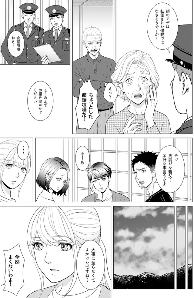 カントリークラッシャー