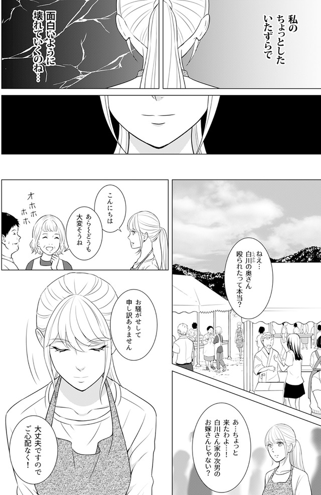 カントリークラッシャー