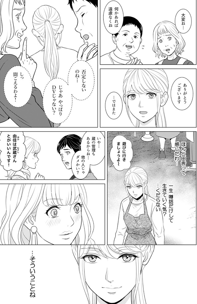 カントリークラッシャー