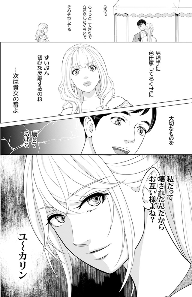 カントリークラッシャー