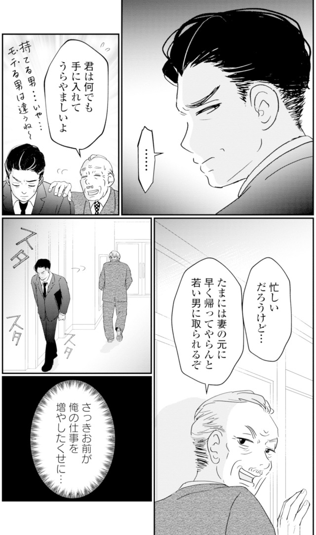 夫と会話になりません