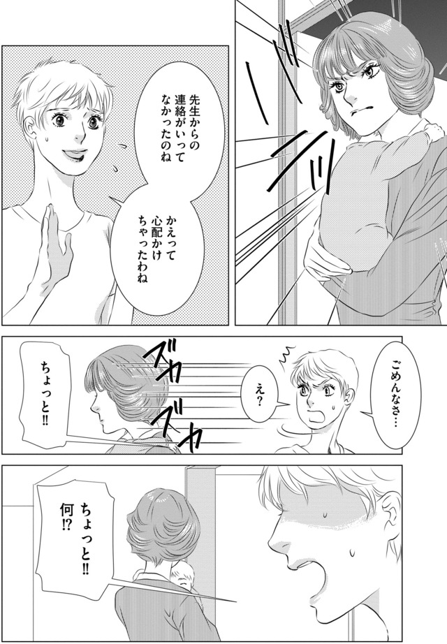 母ガチャ失敗 ~搾取されつづけた「私」の人生~