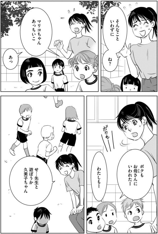 母ガチャ失敗 ～搾取されつづけた「私」の人生～