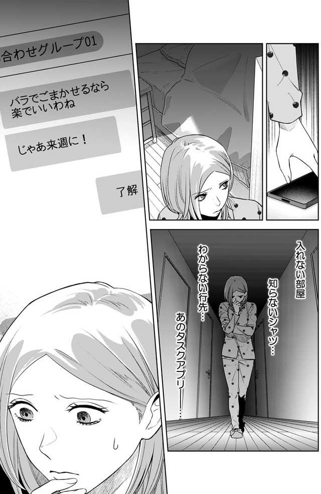 その代用品は復讐する~妻を騙した夫の誤算~