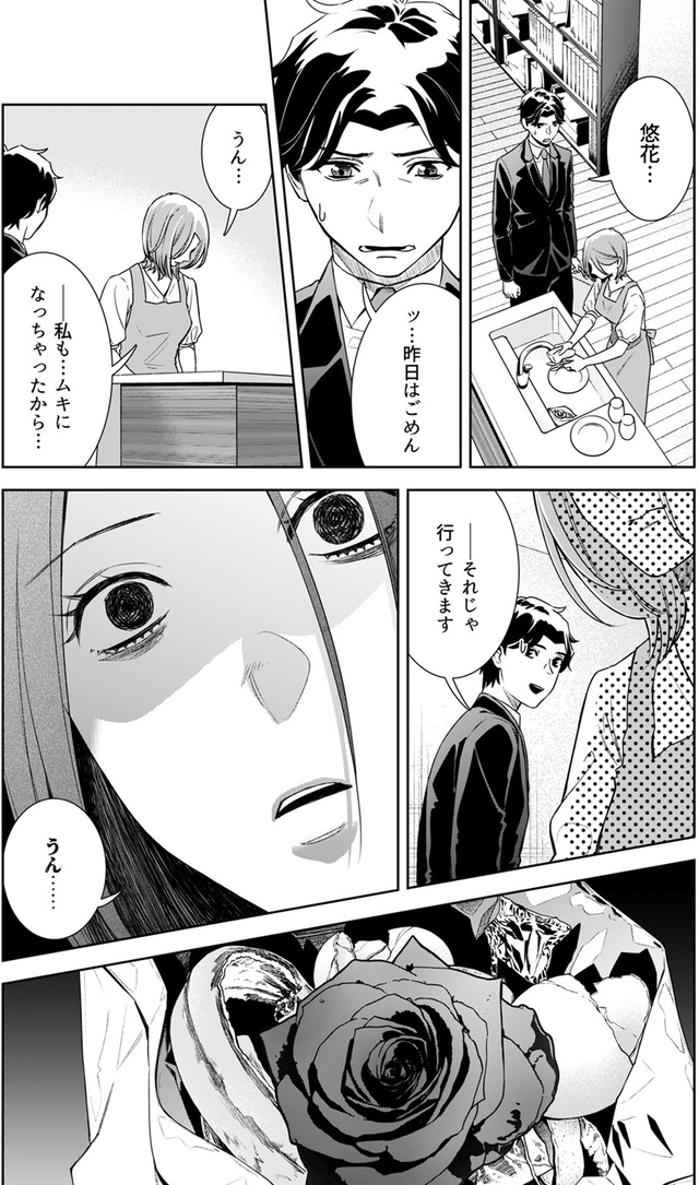 その代用品は復讐する~妻を騙した夫の誤算~