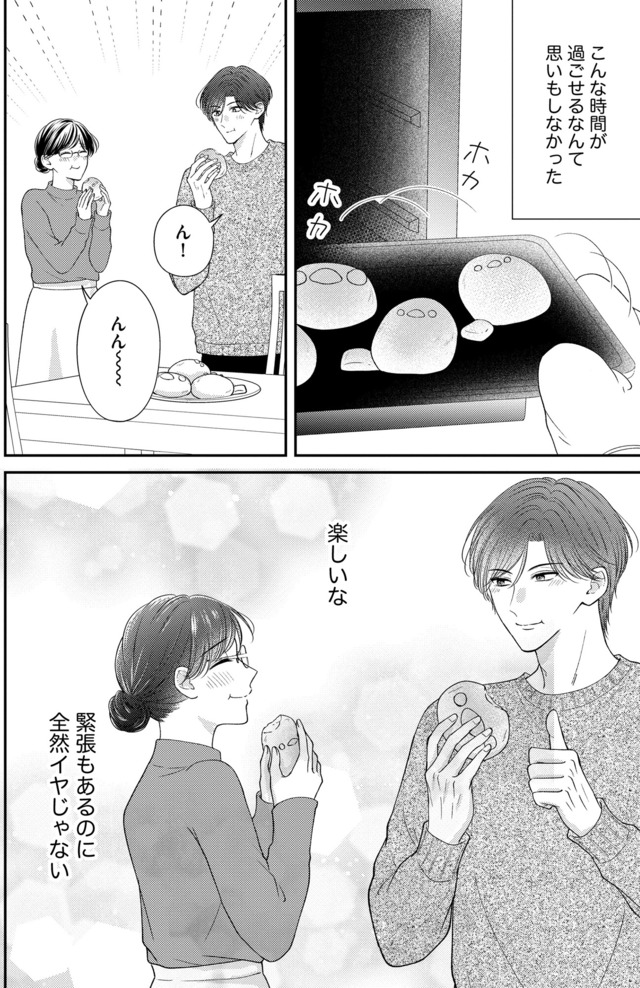 ソロ女子ですが冷徹上司から溺愛フラグが立っています…!?