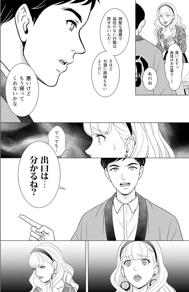 カントリークラッシャー