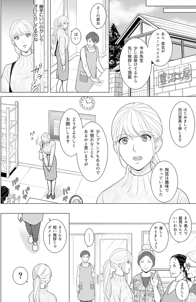 カントリークラッシャー