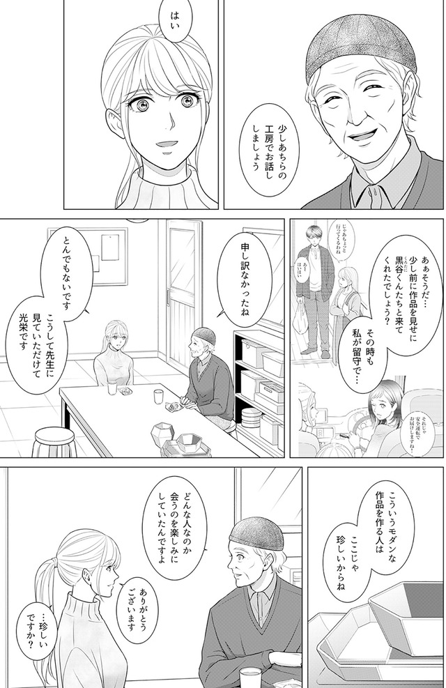 カントリークラッシャー
