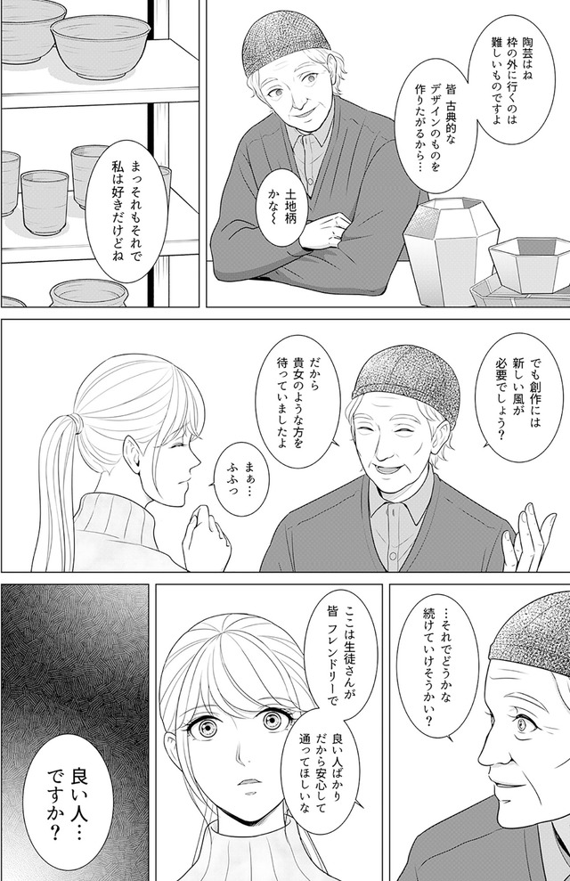 カントリークラッシャー