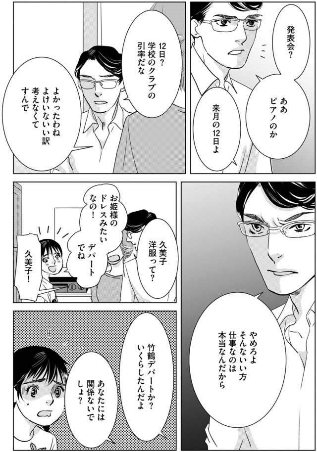 母ガチャ失敗 ~搾取されつづけた「私」の人生~