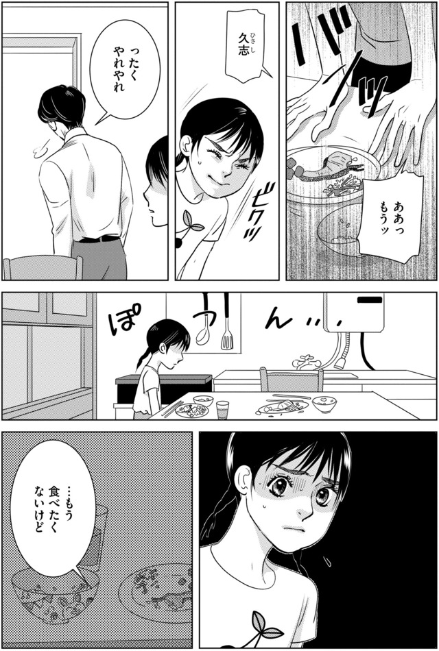 母ガチャ失敗 ～搾取されつづけた「私」の人生～