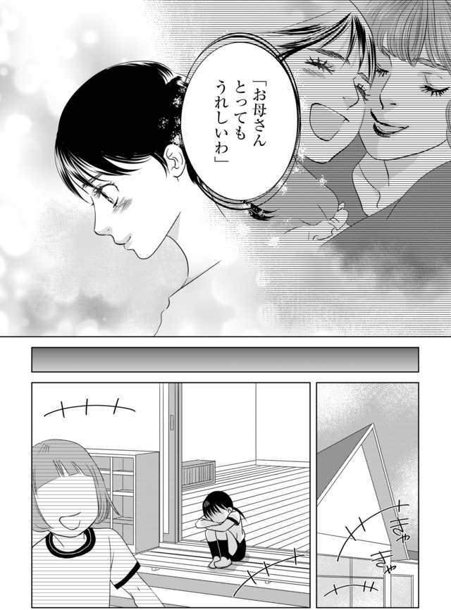 母ガチャ失敗 ～搾取されつづけた「私」の人生～
