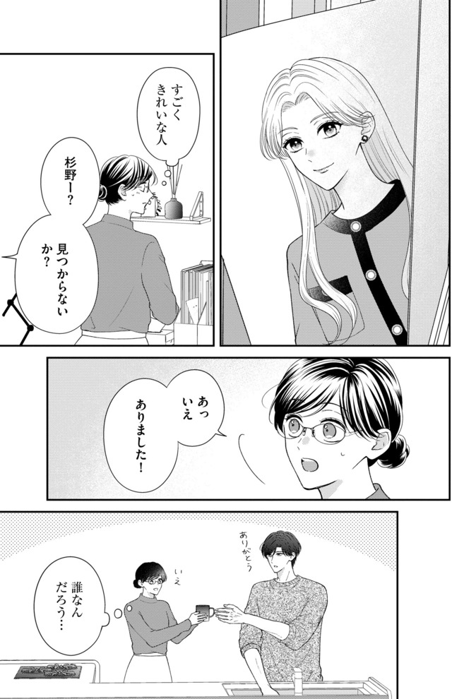 ソロ女子ですが冷徹上司から溺愛フラグが立っています…!?