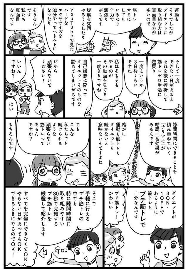 アラフィフ母さんが３か月で７痩せた！