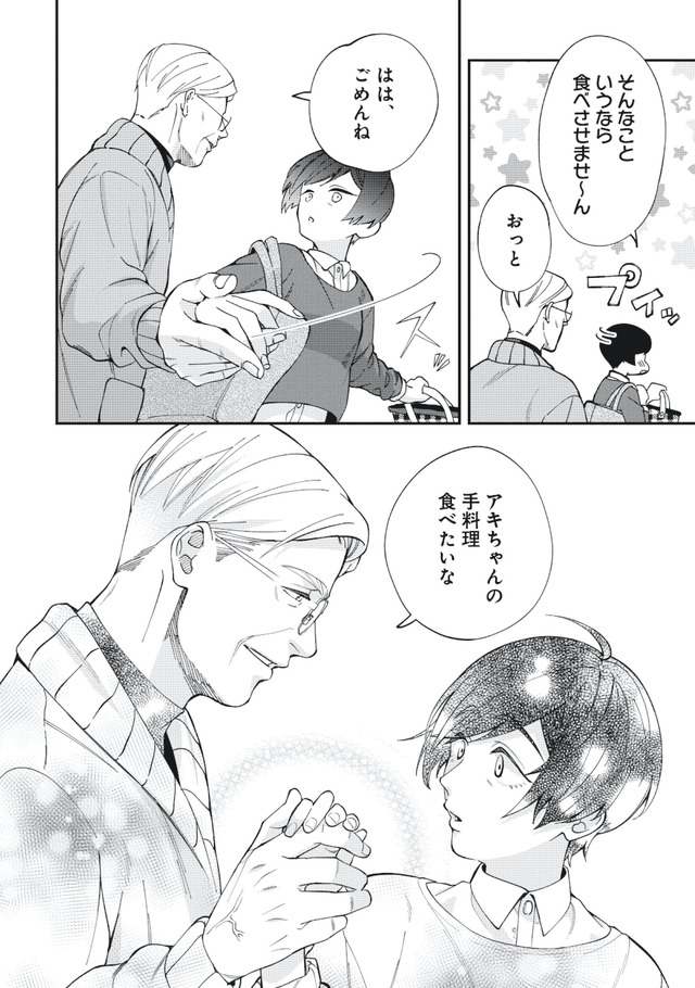 五十、六十、よろこんで。