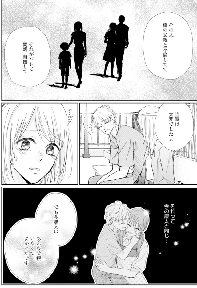 サレ妻の事情