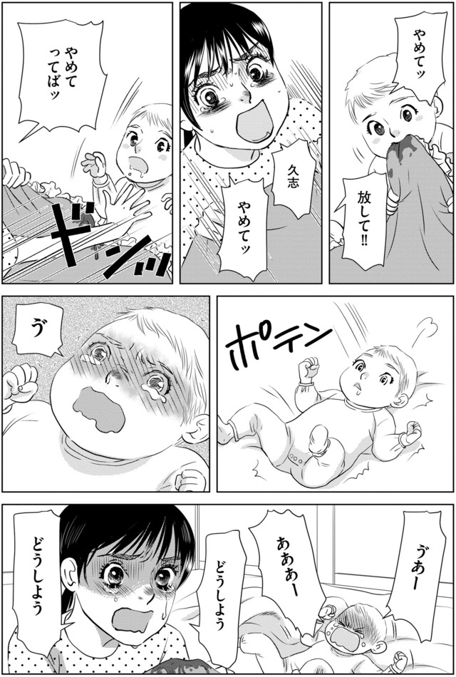 母ガチャ失敗 ～搾取されつづけた「私」の人生～