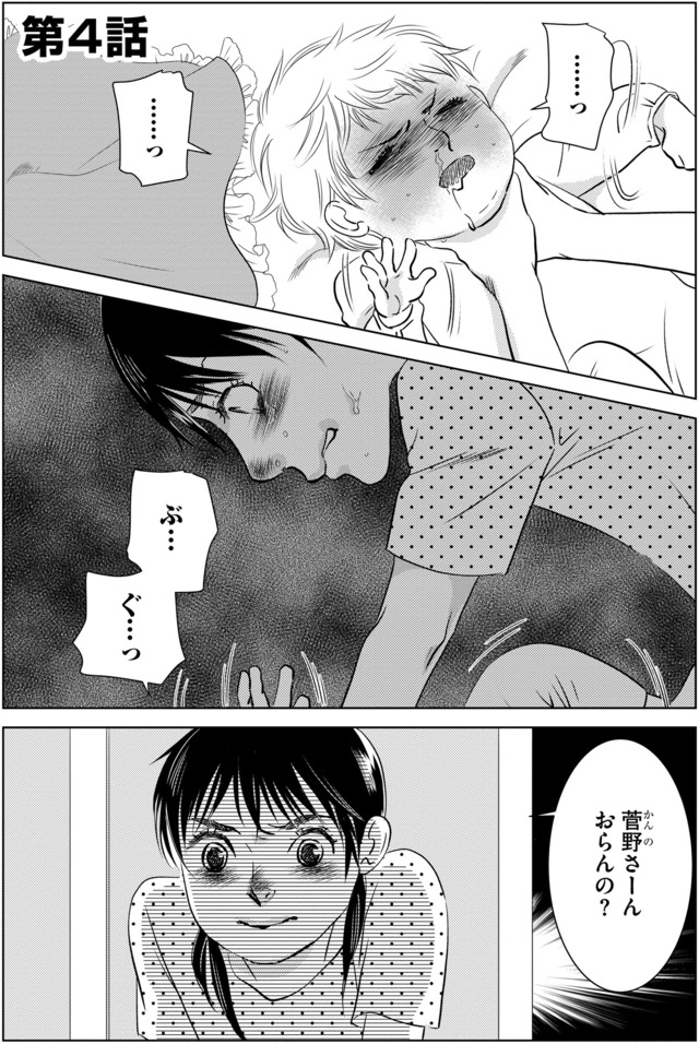 母ガチャ失敗 ～搾取されつづけた「私」の人生～