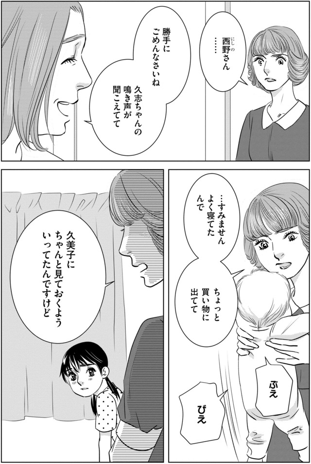 母ガチャ失敗 ～搾取されつづけた「私」の人生～