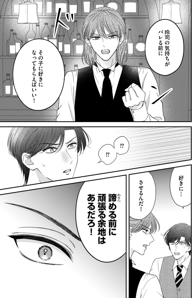 ソロ女子ですが冷徹上司から溺愛フラグが立っています…!?