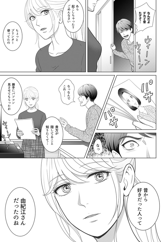 カントリークラッシャー