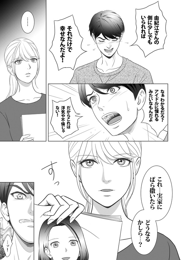 カントリークラッシャー