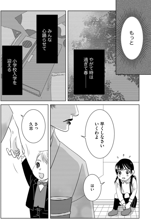 母ガチャ失敗 ～搾取されつづけた「私」の人生～