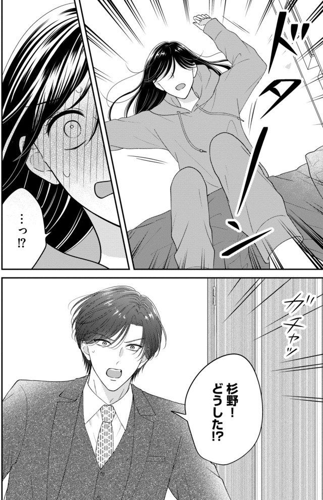 ソロ女子ですが冷徹上司から溺愛フラグが立っています…!?