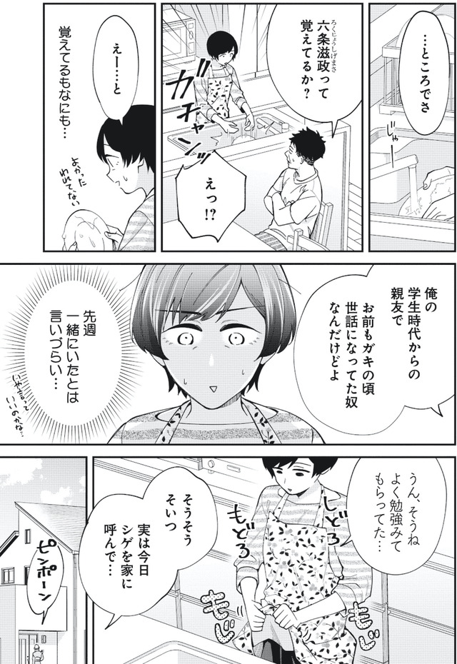 五十、六十、よろこんで。