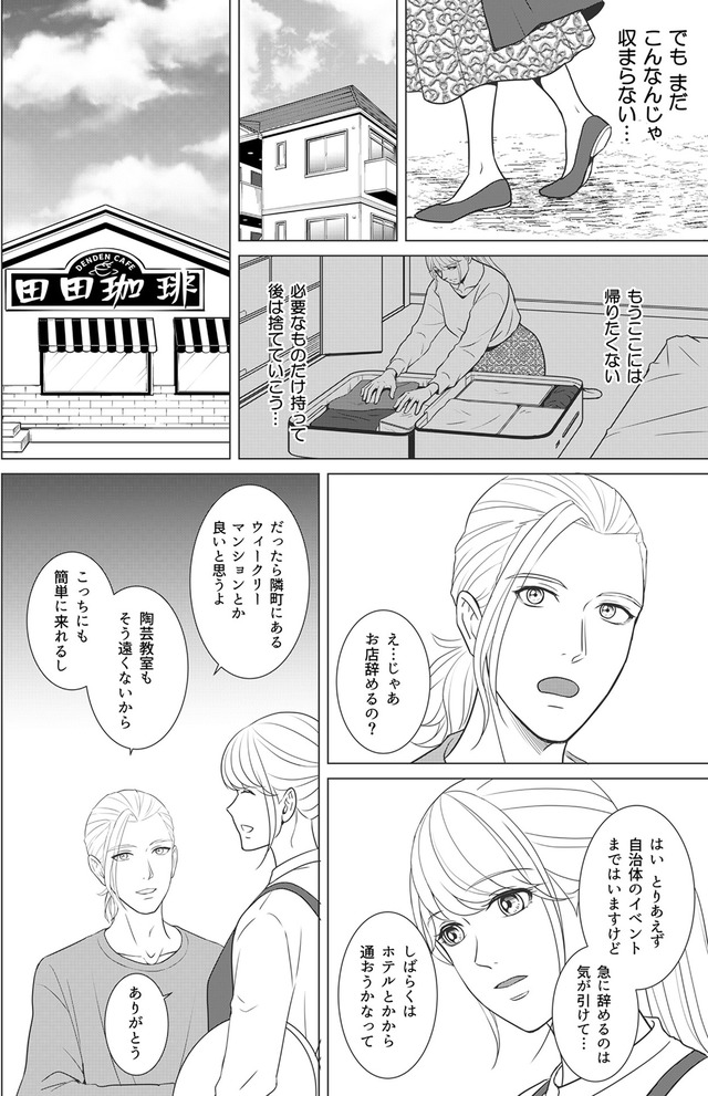 カントリークラッシャー