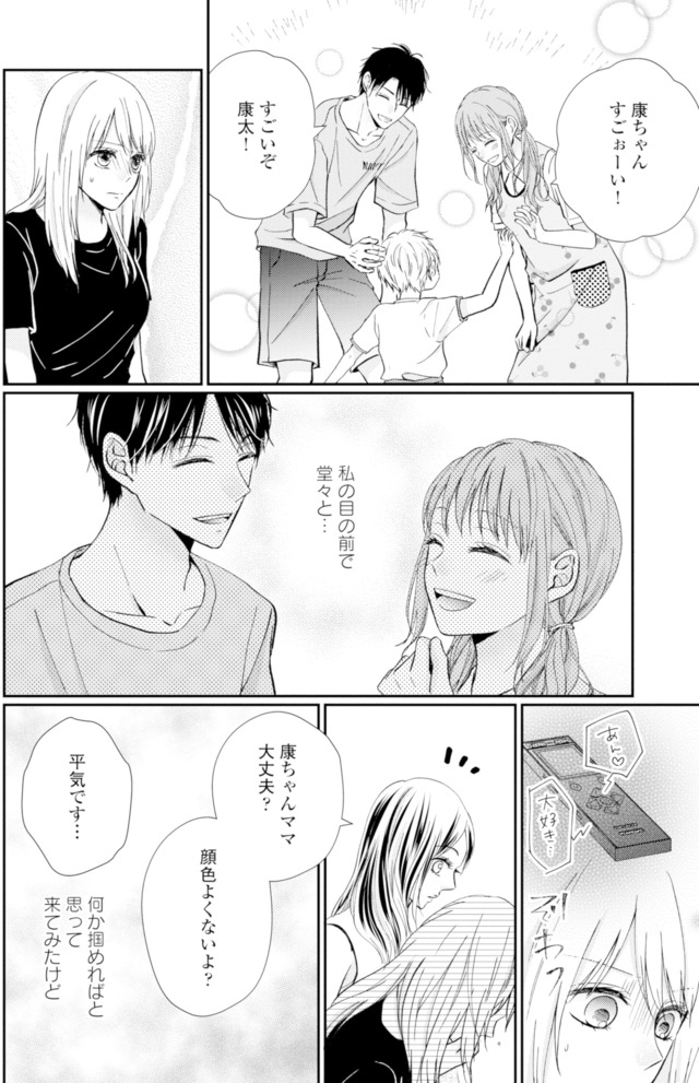 サレ妻の事情