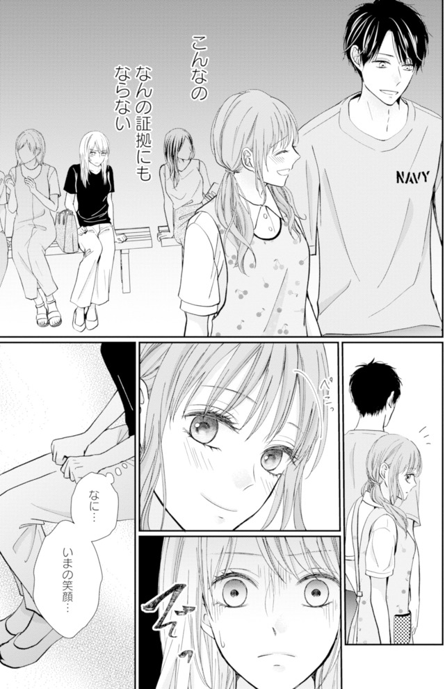 サレ妻の事情