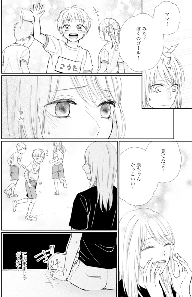 サレ妻の事情