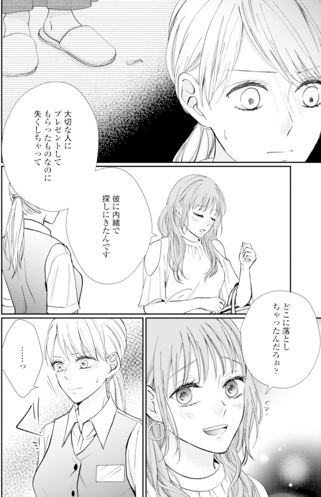 サレ妻の事情