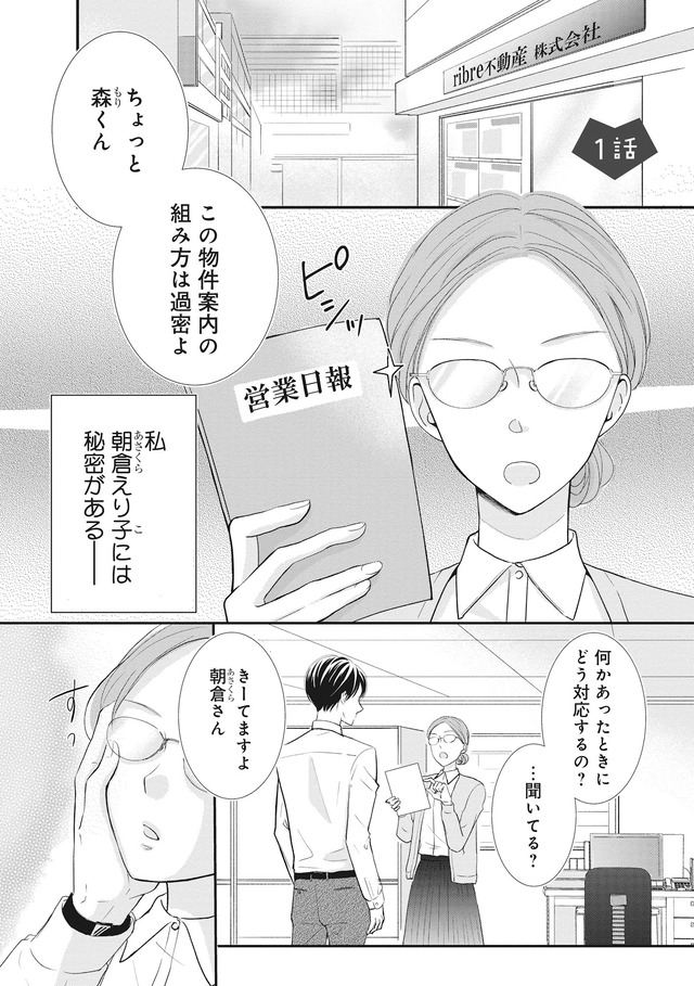 純愛よりも、シてみたい