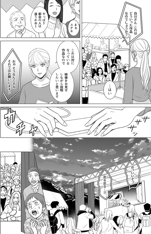 カントリークラッシャー