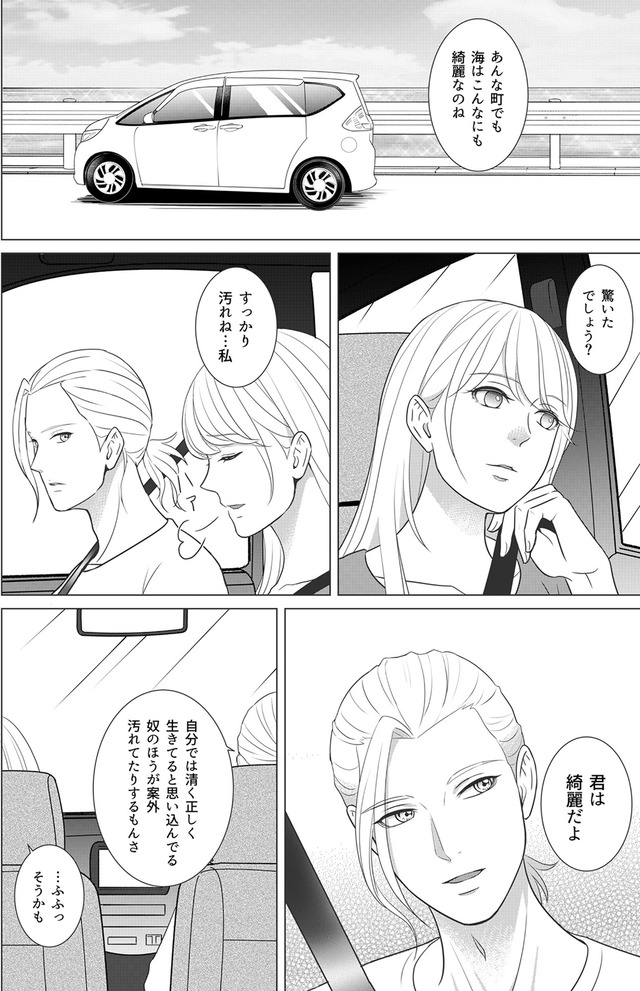 カントリークラッシャー