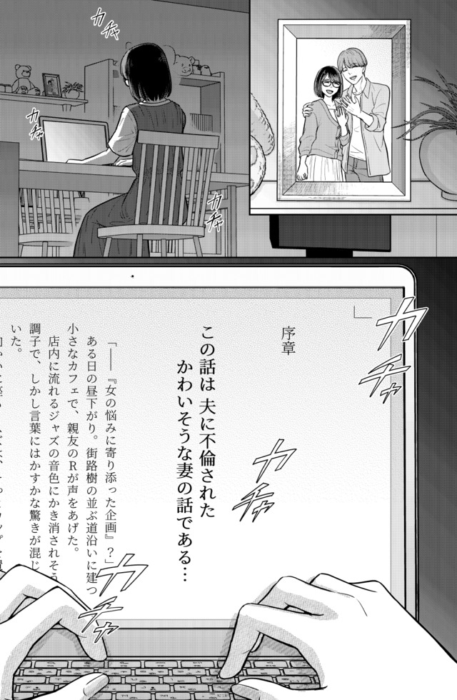 女の悩みは金になる