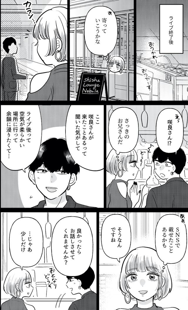 元カレ供養女子会〜婚約したので過去を燃やしましょう〜