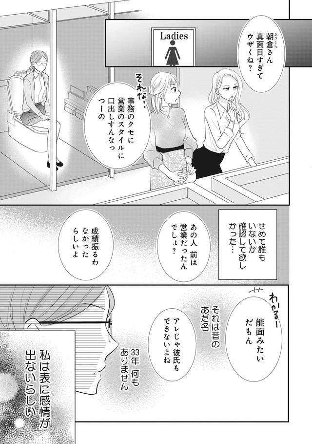 純愛よりも、シてみたい