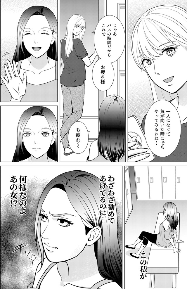 カントリークラッシャー