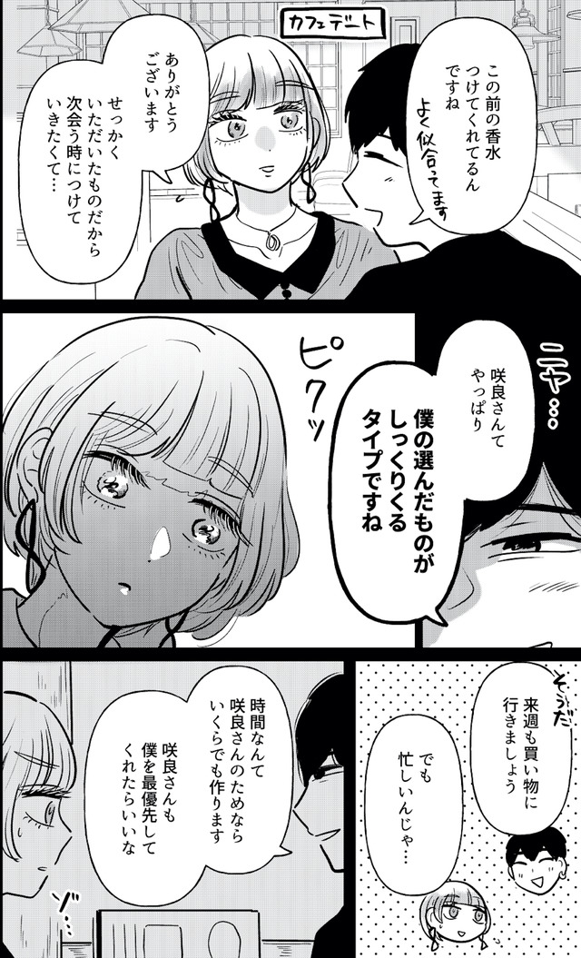 元カレ供養女子会〜婚約したので過去を燃やしましょう〜