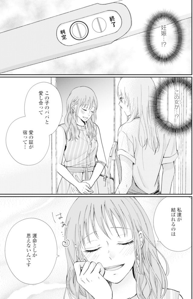 サレ妻の事情