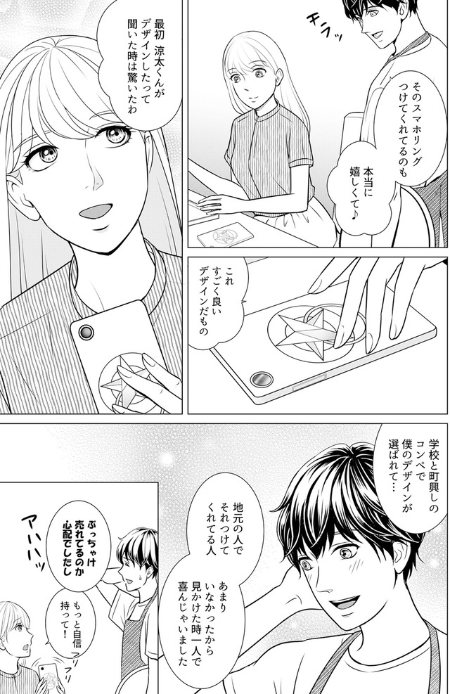 カントリークラッシャー