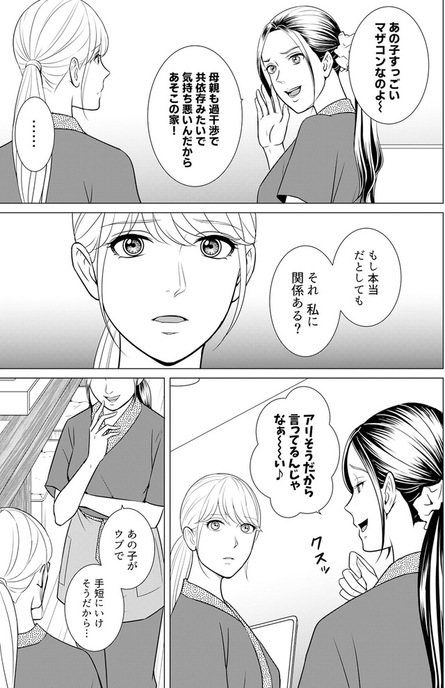 カントリークラッシャー