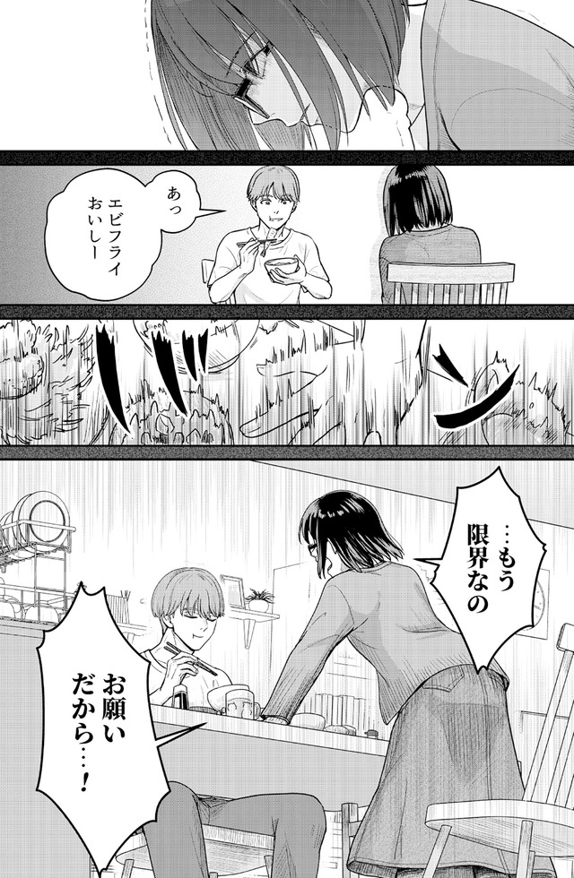 女の悩みは金になる