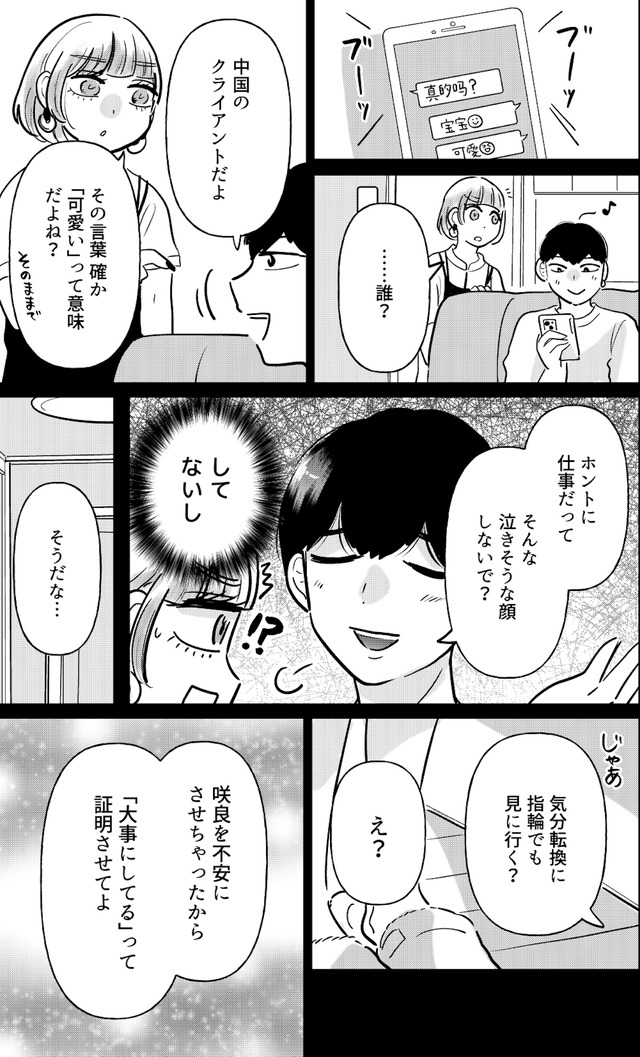 元カレ供養女子会〜婚約したので過去を燃やしましょう〜